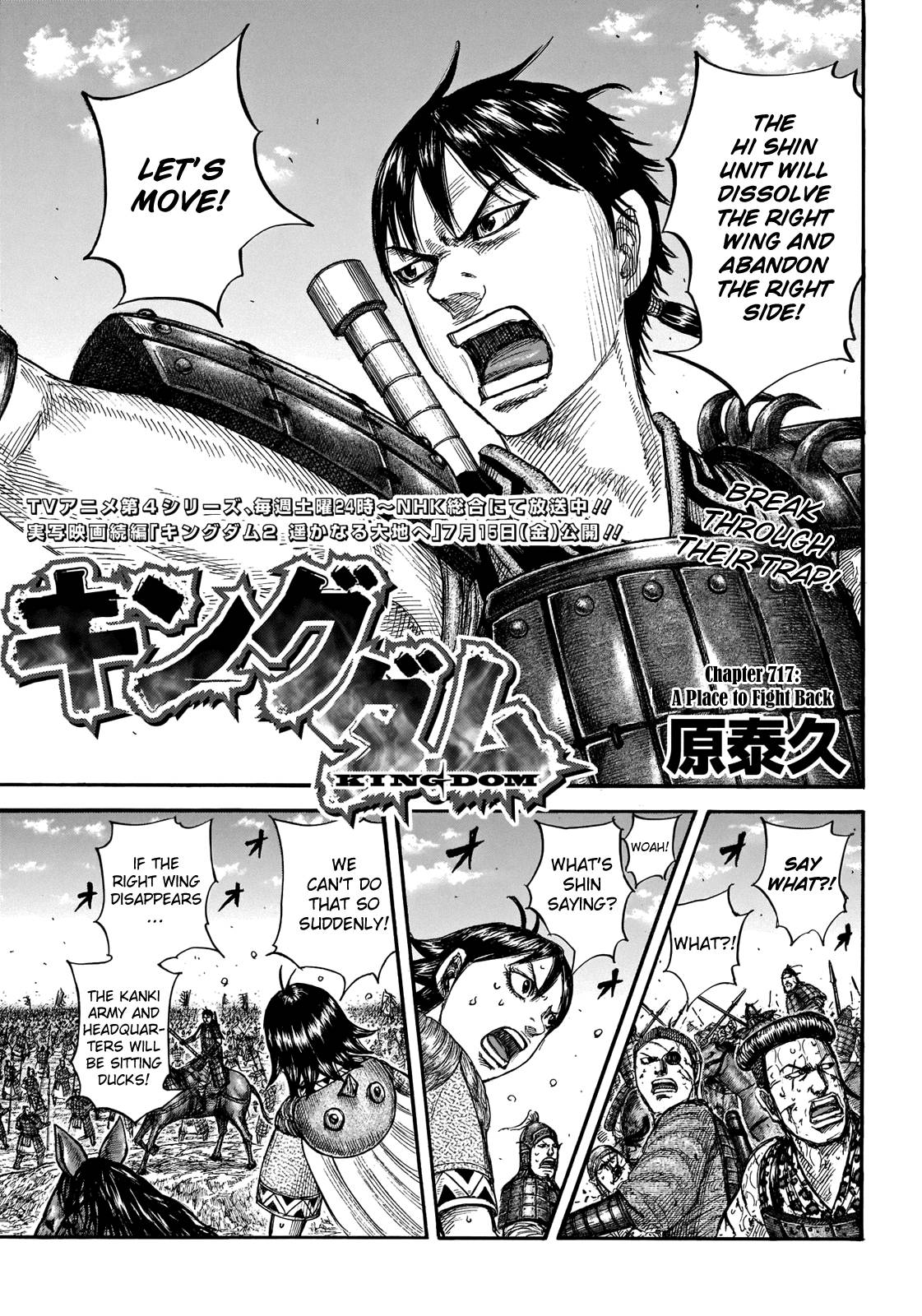 Kingdom, chapter 717