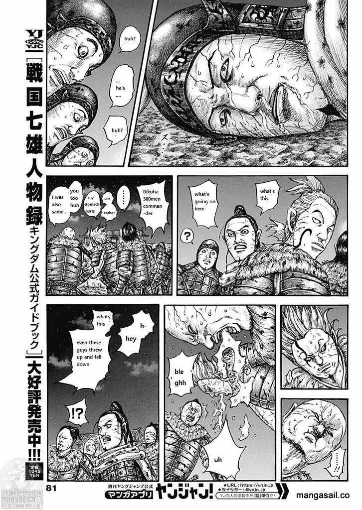 Kingdom, chapter 737