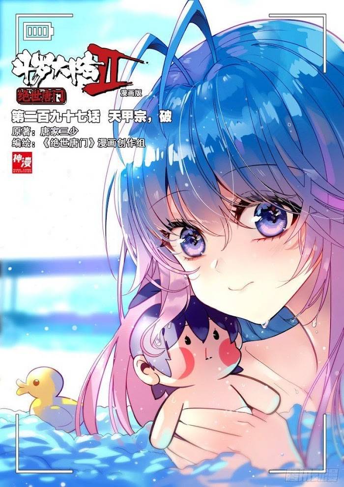 Read Douluo Dalu Ii Jueshi Tangmen Manga English New Chapters Online Free MangaClash