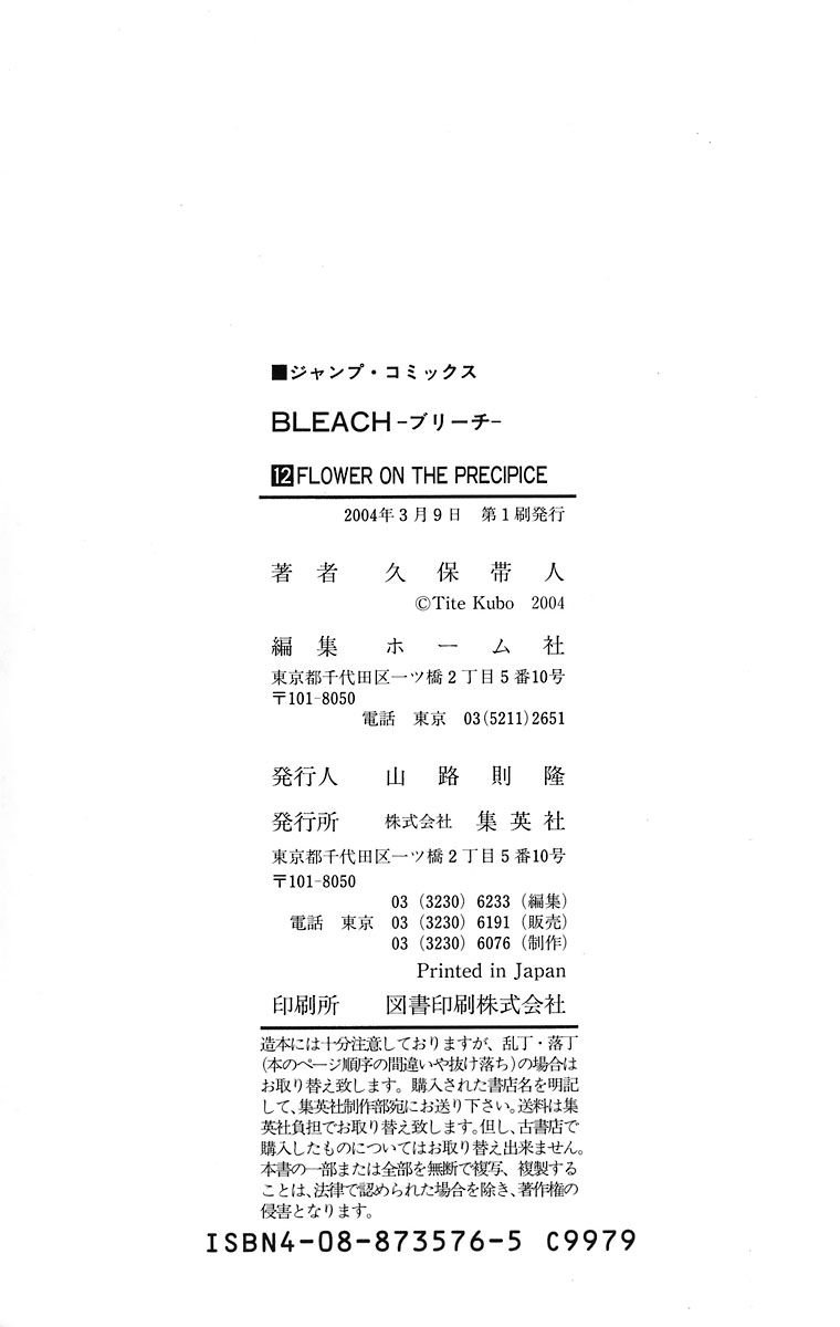 Bleach, Chapter 107.5