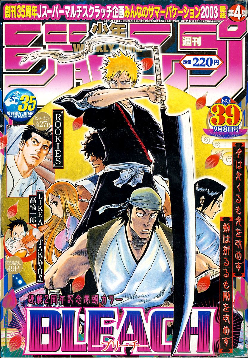 Bleach, Chapter 107.5