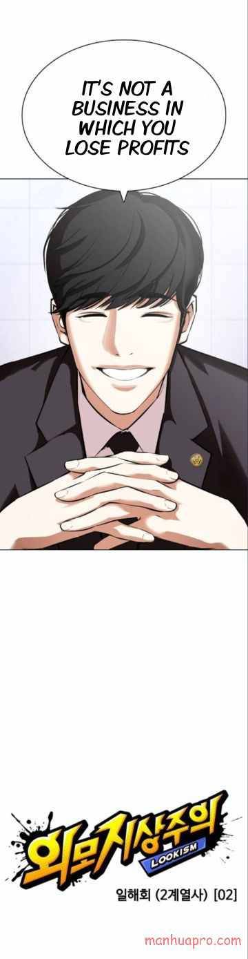 Lookism, Chapter 373