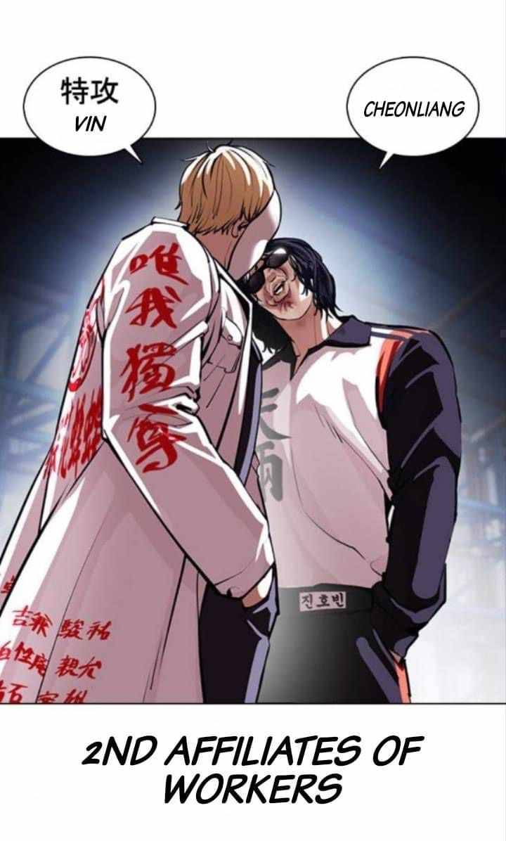 Lookism, Chapter 376