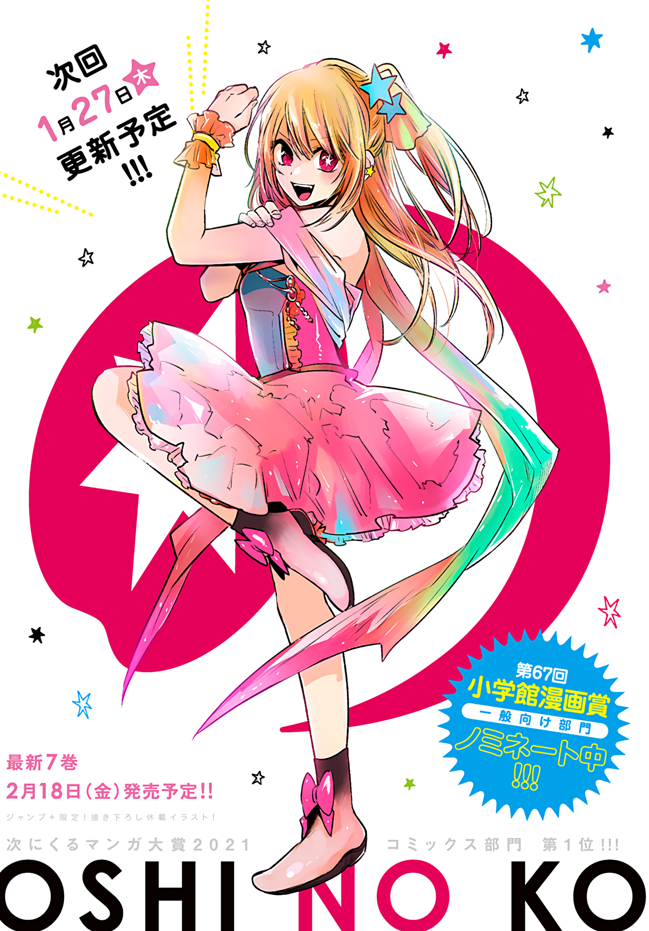 Read Oshi no Ko Manga English [New Chapters] Online Free - MangaClash