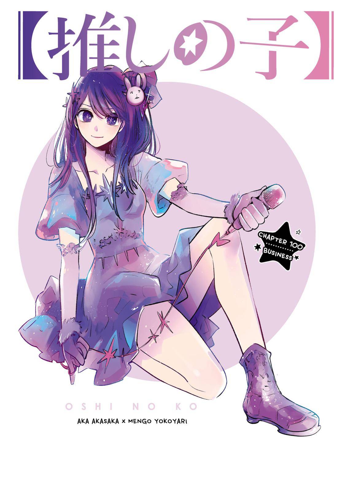 Read Oshi no Ko Manga English [New Chapters] Online Free - MangaClash