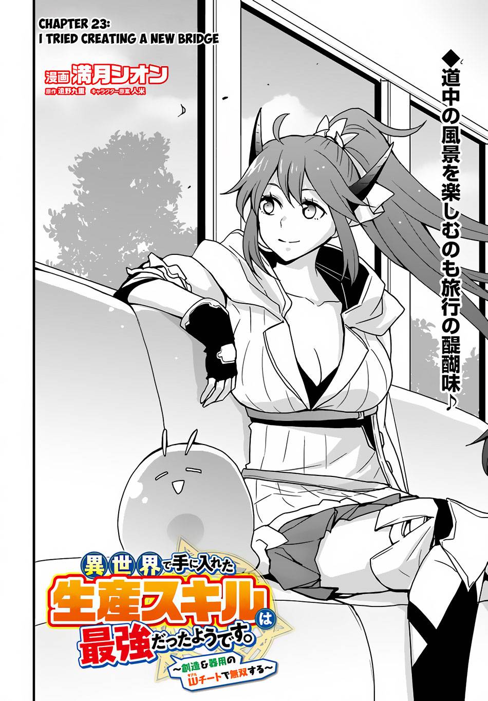 Isekai De Cheat Skill Wo Te Ni Shita Ore Wa, Genjitsu Sekai Wo Mo Musou  Suru ~Level Up Wa Jinsei Wo Kaeta Chapter 23: Release Date, Spoilers &  Where To Read - OtakuKart