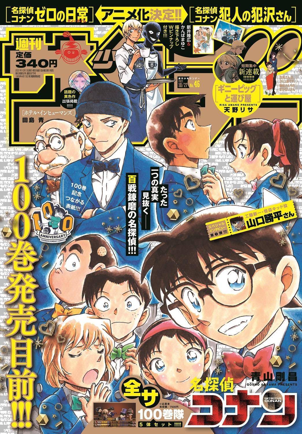 Chapter 1079 - Page 2
