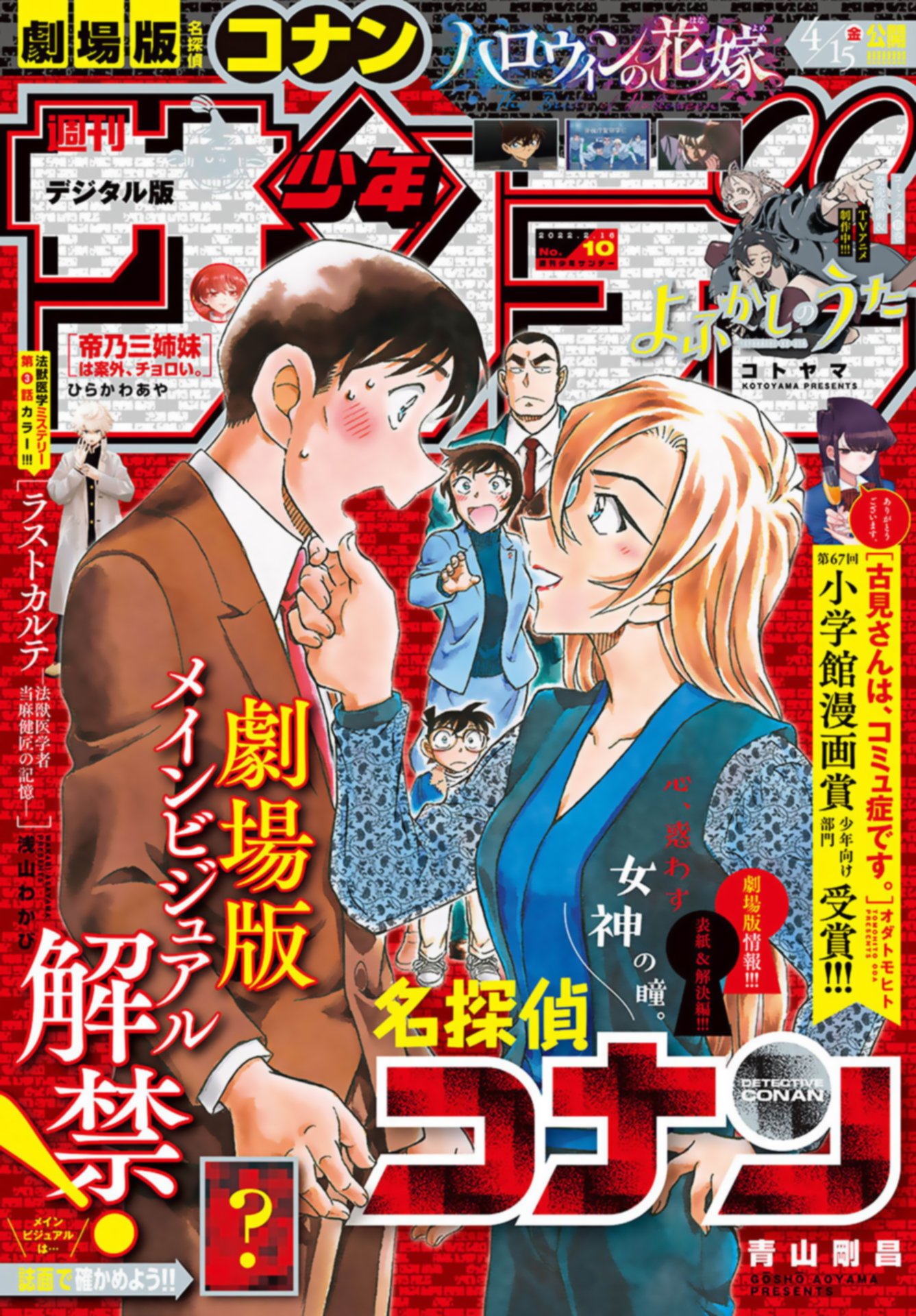 Chapter 1087 - Page 1