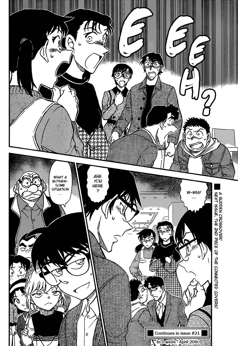 Chapter 1091 - Page 17