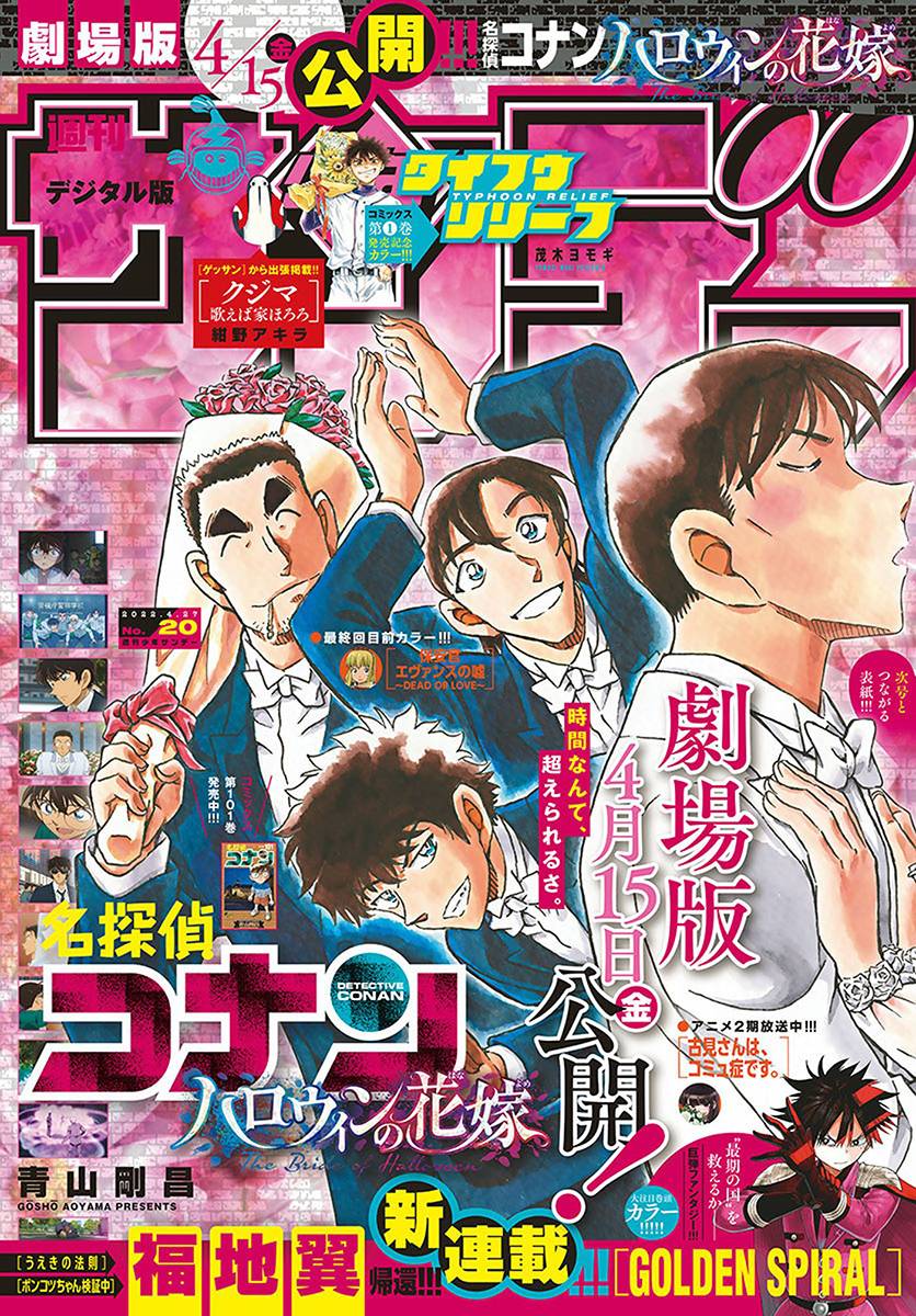 Chapter 1091 - Page 2