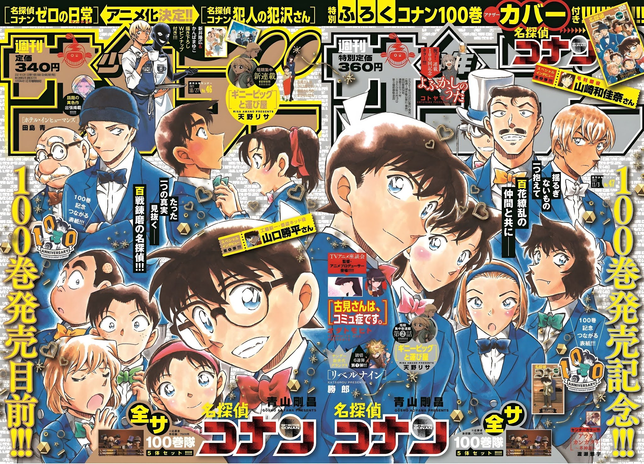 Chapter 1080 - Page 2