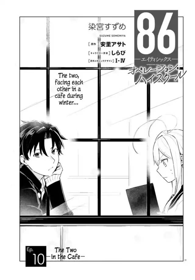 86 — Eighty-six — Operation High-School Ch.1 Page 8 - Mangago