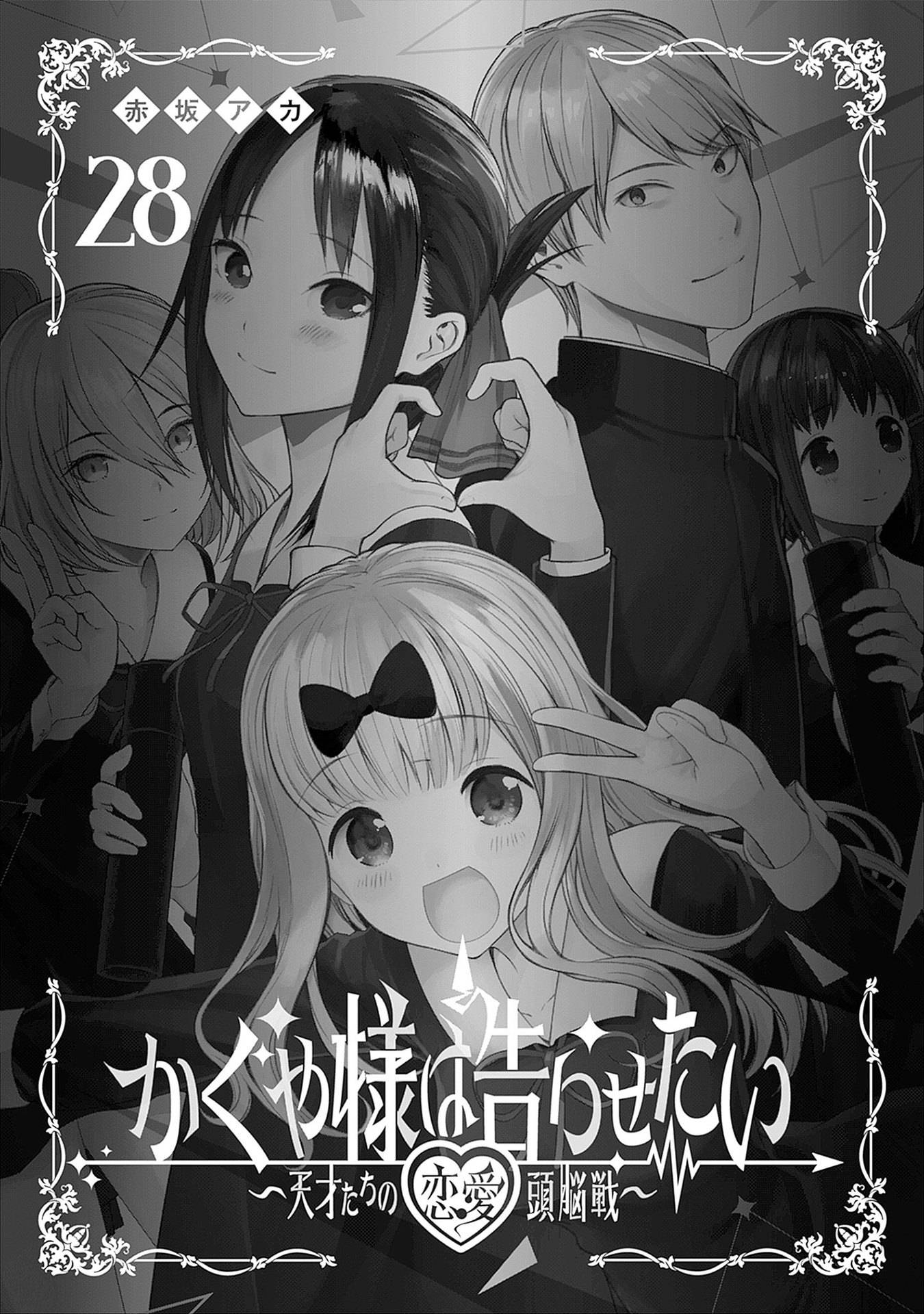 kaguya sama wa kokurasetai 135 manga