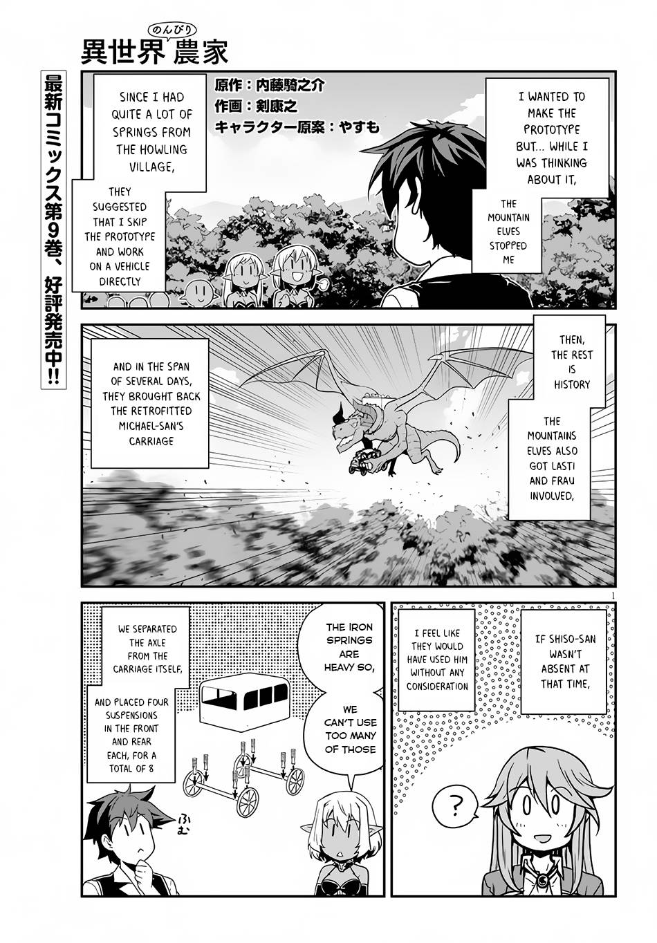 Isekai Nonbiri Nouka, chapter 203