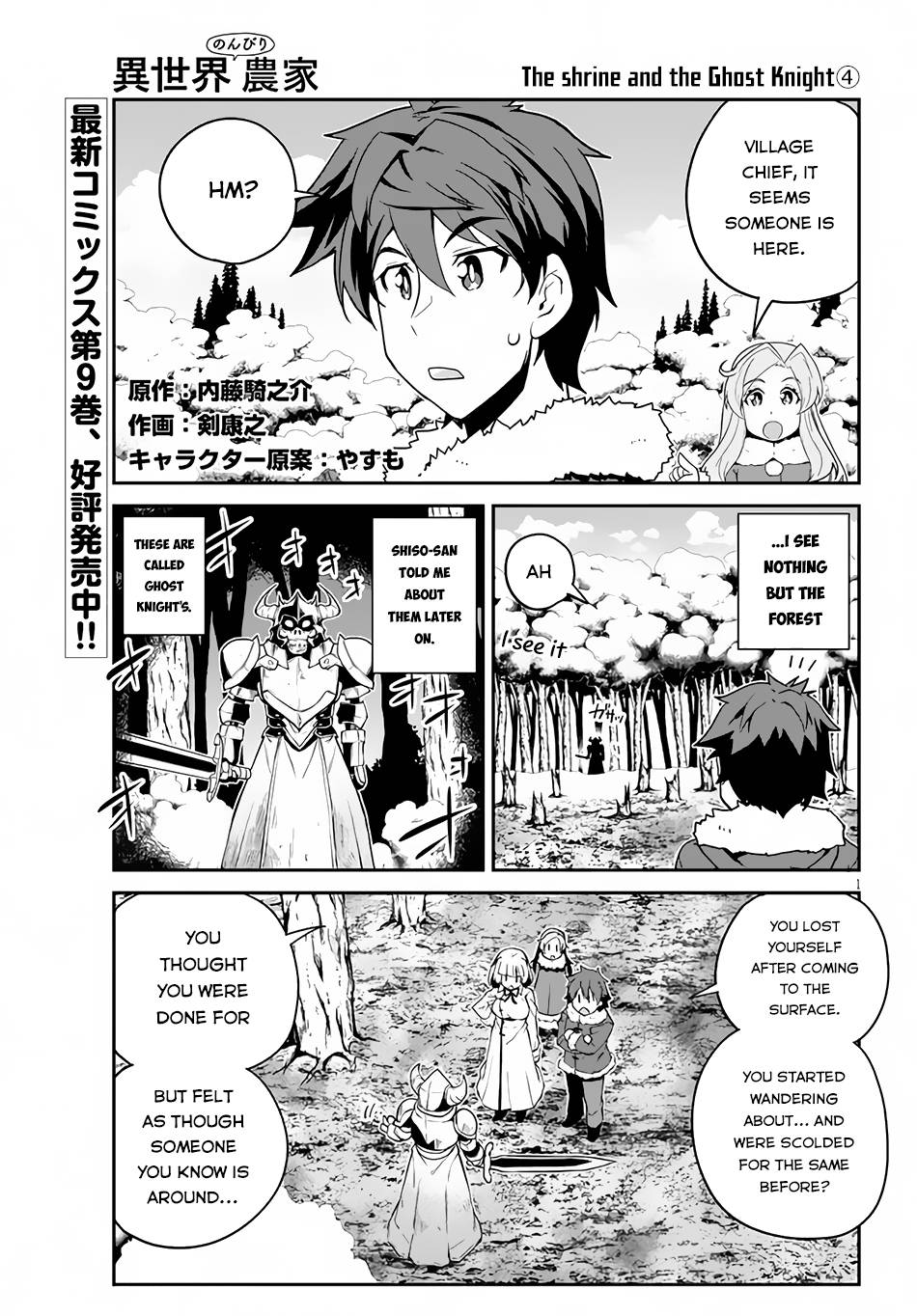 Isekai Nonbiri Nouka, chapter 194