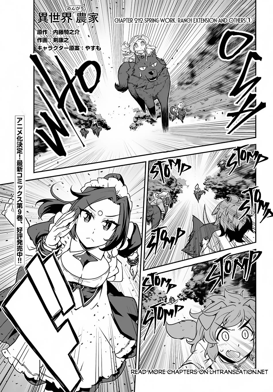 Isekai Nonbiri Nouka, chapter 212