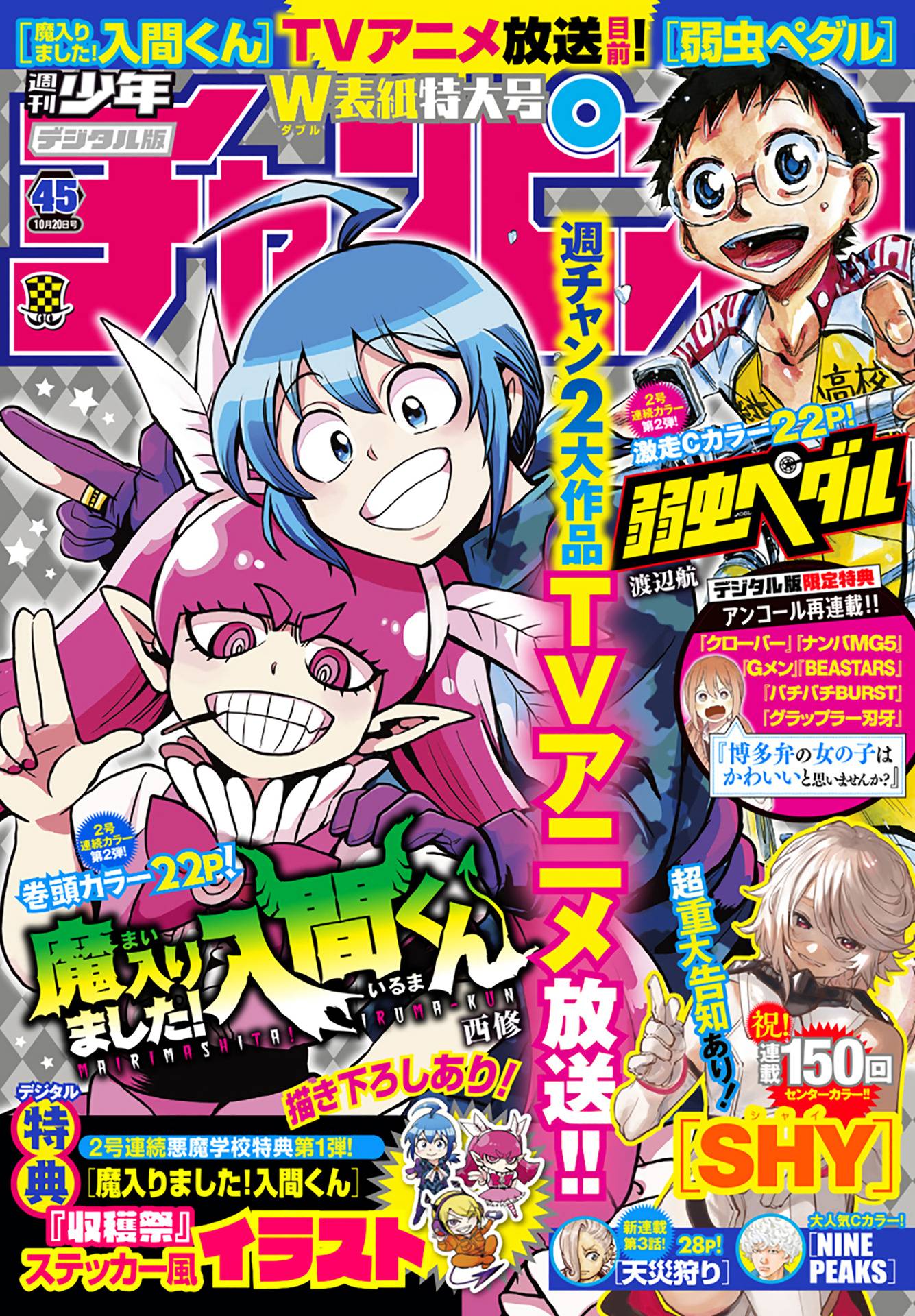 Read Mairimashita! Iruma-kun Manga English [New Chapters] Online Free -  MangaClash