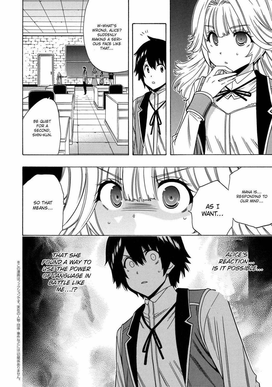 Kenja no Mago, chapter 70