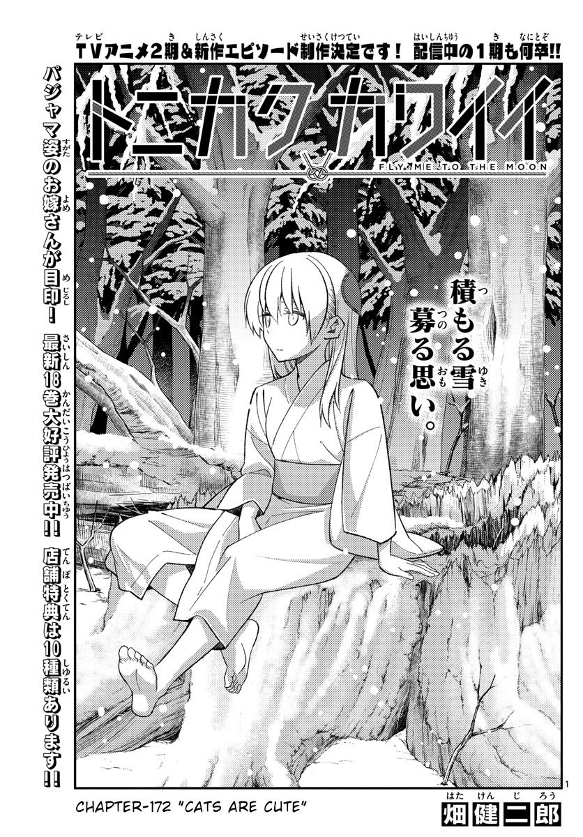Fly Me To The Moon, chapter 172