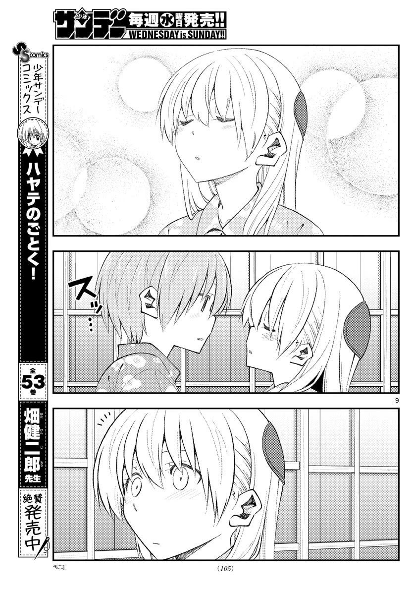 Fly Me To The Moon, chapter 172