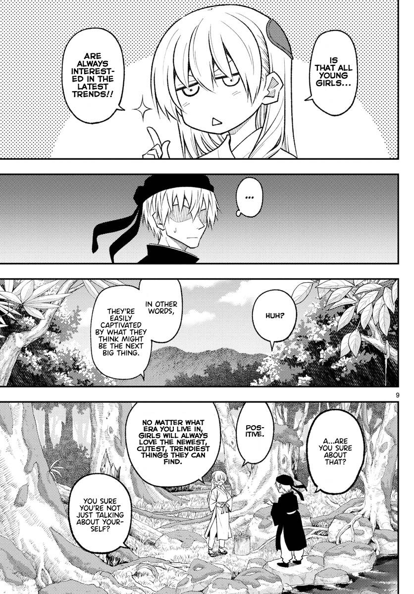 Fly Me To The Moon, chapter 199