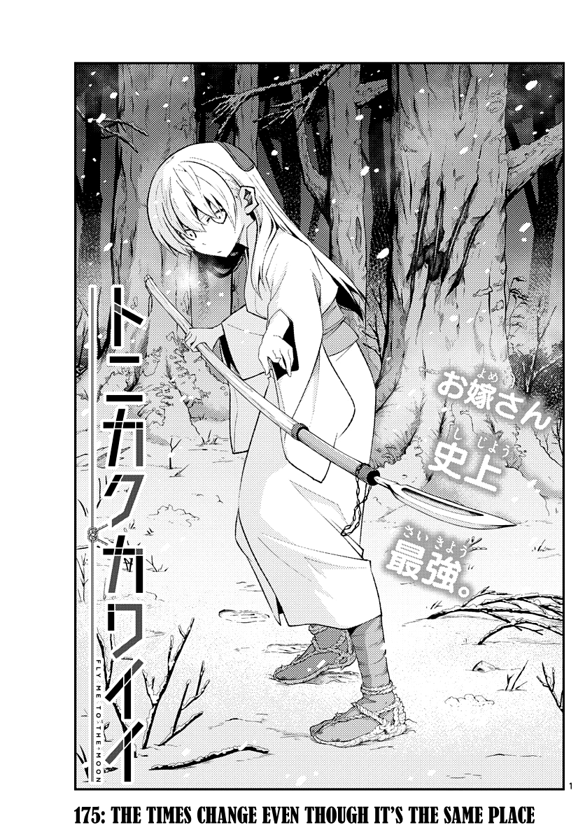 Fly Me To The Moon, chapter 175