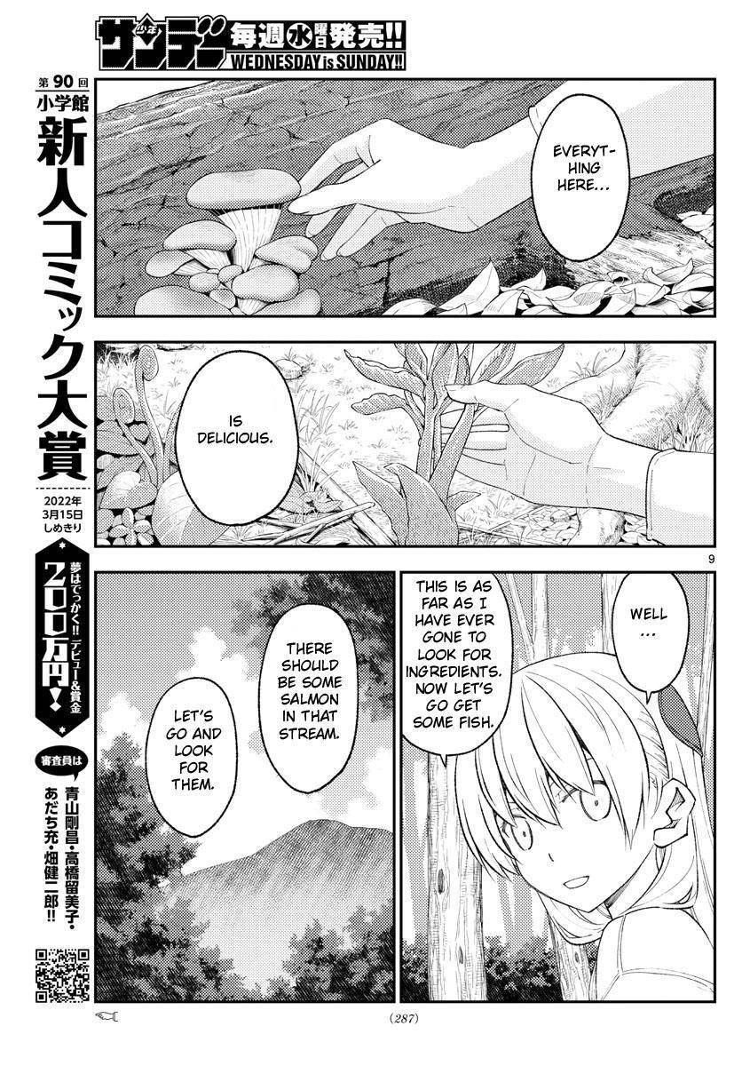 Fly Me To The Moon, chapter 177
