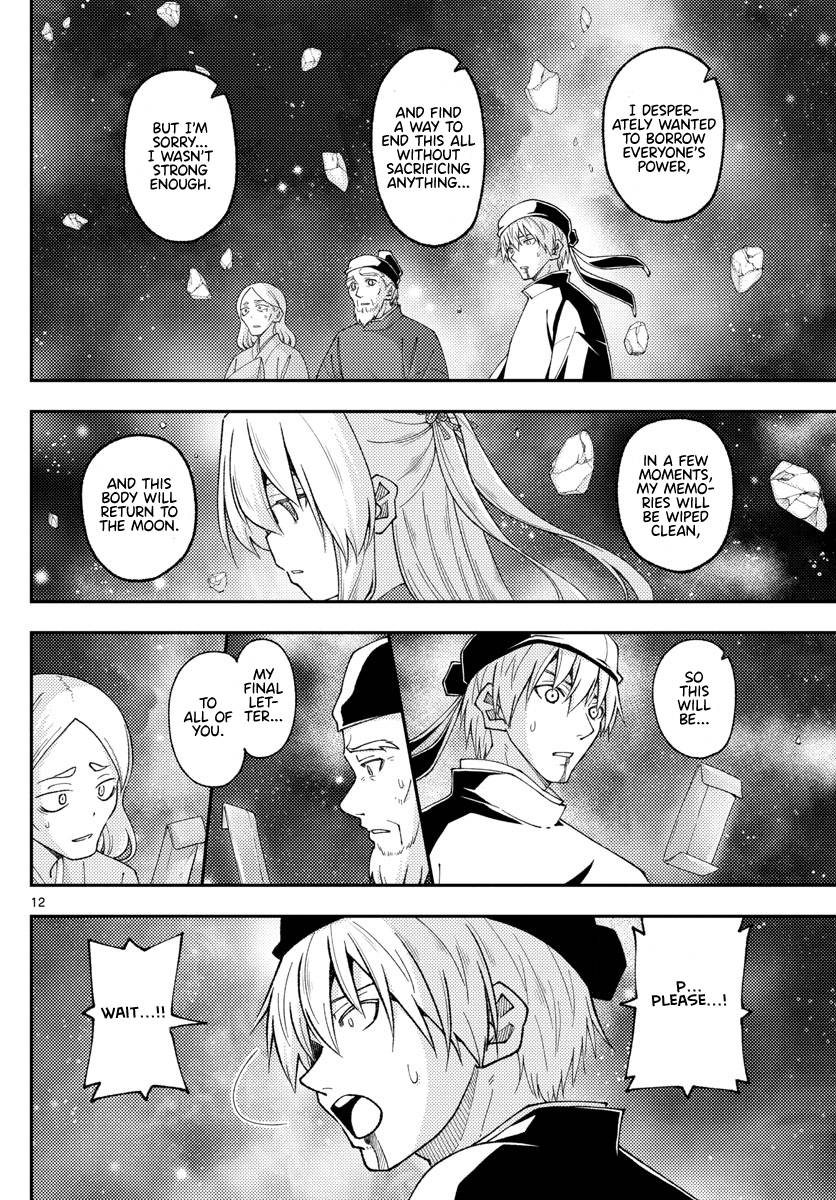 Fly Me To The Moon, chapter 205