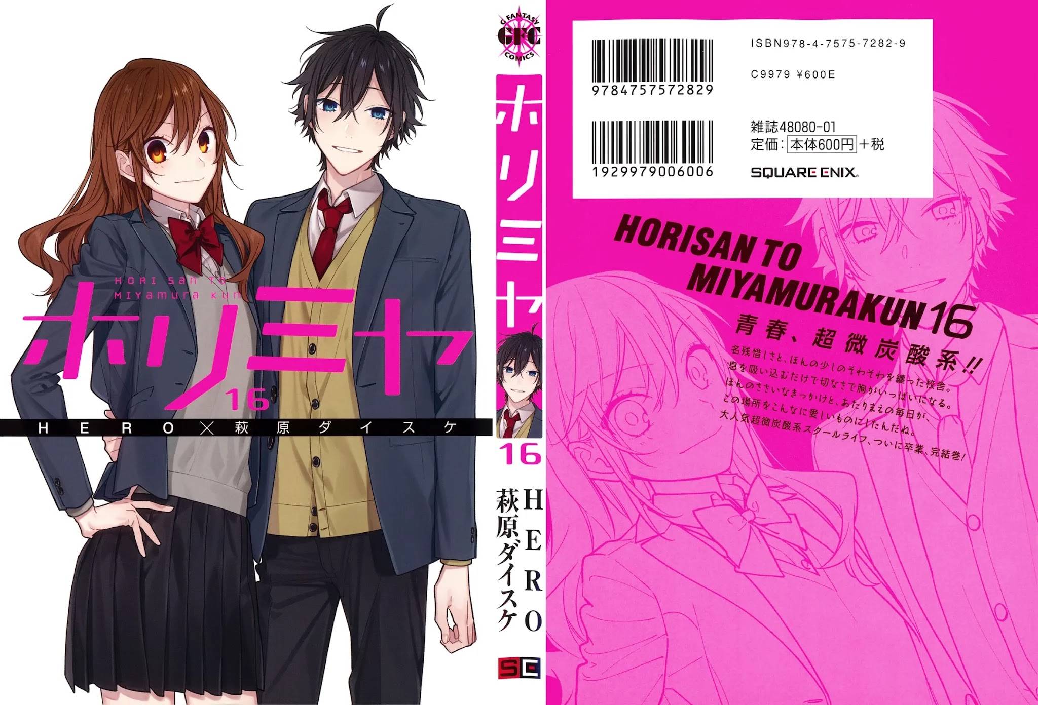 Horimiya, chapter 122.5