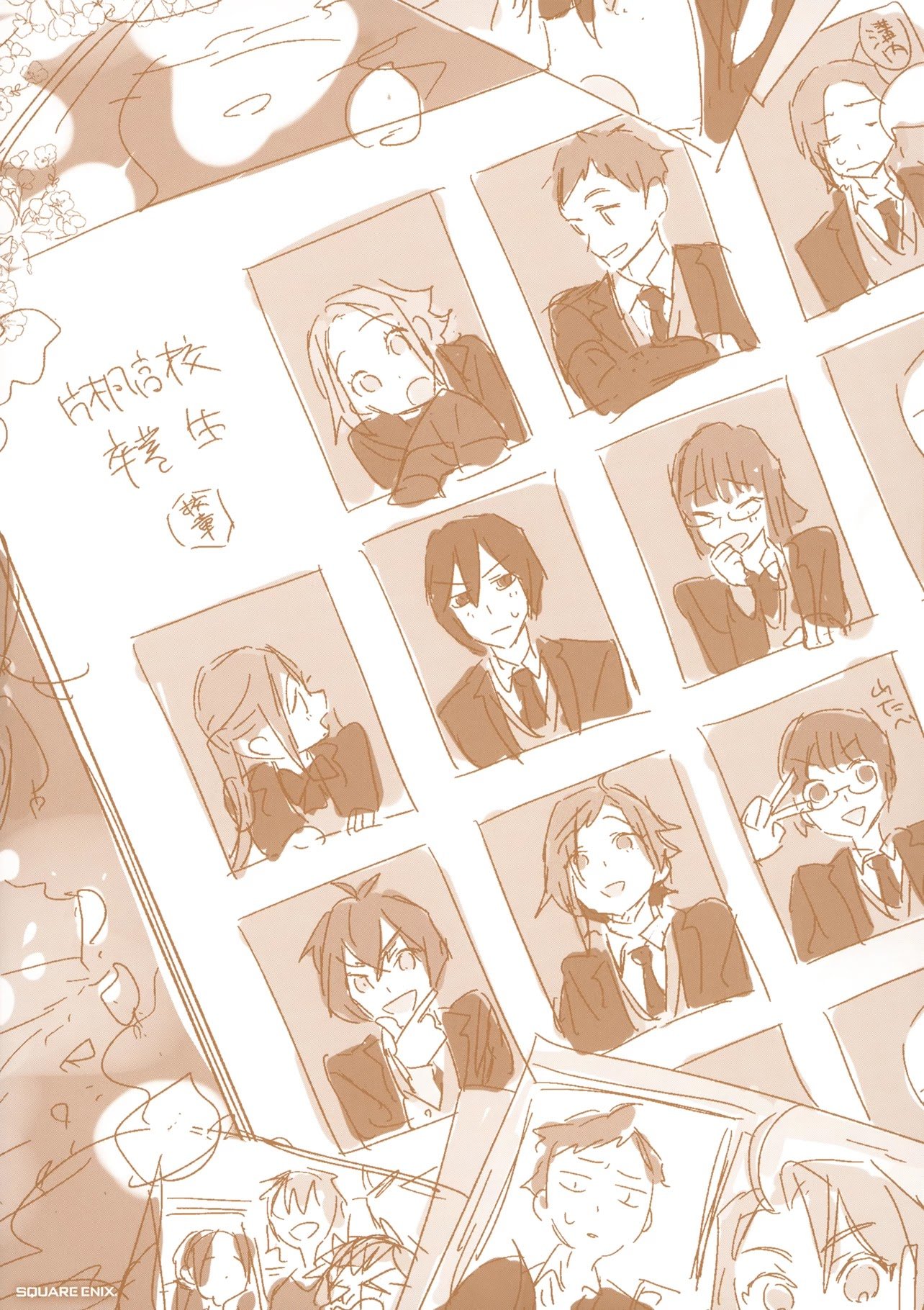 Horimiya, chapter 122.6