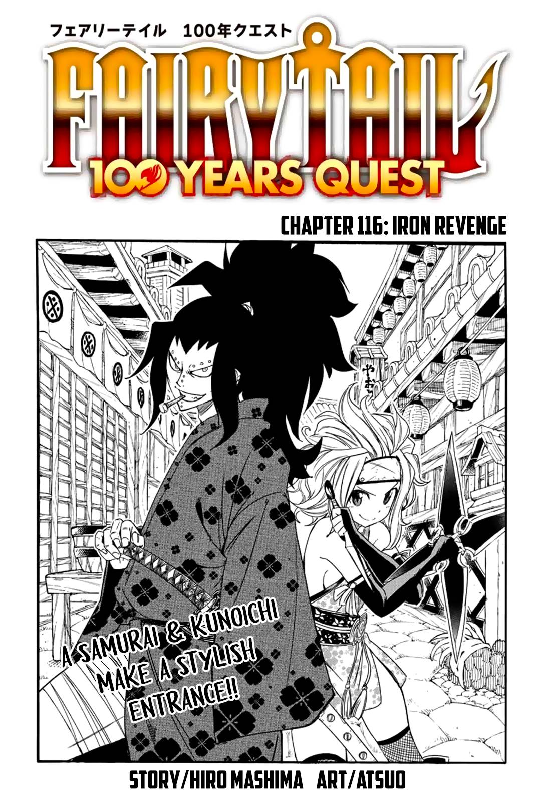 Fairy Tail 100 Years Quest, chapter 116