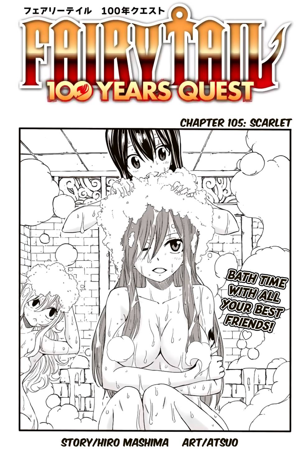 Fairy Tail 100 Years Quest, chapter 105