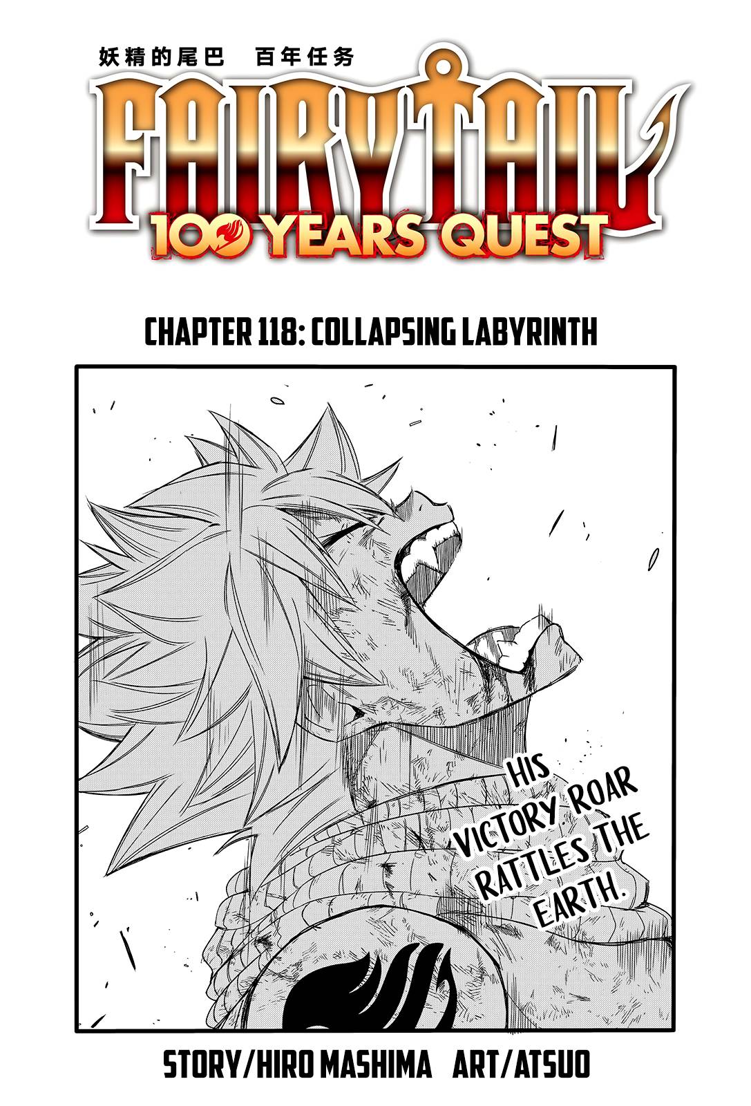 Fairy Tail 100 Years Quest, chapter 118