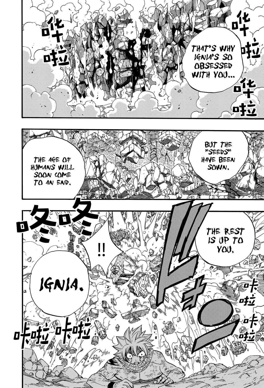 Fairy Tail 100 Years Quest, chapter 118