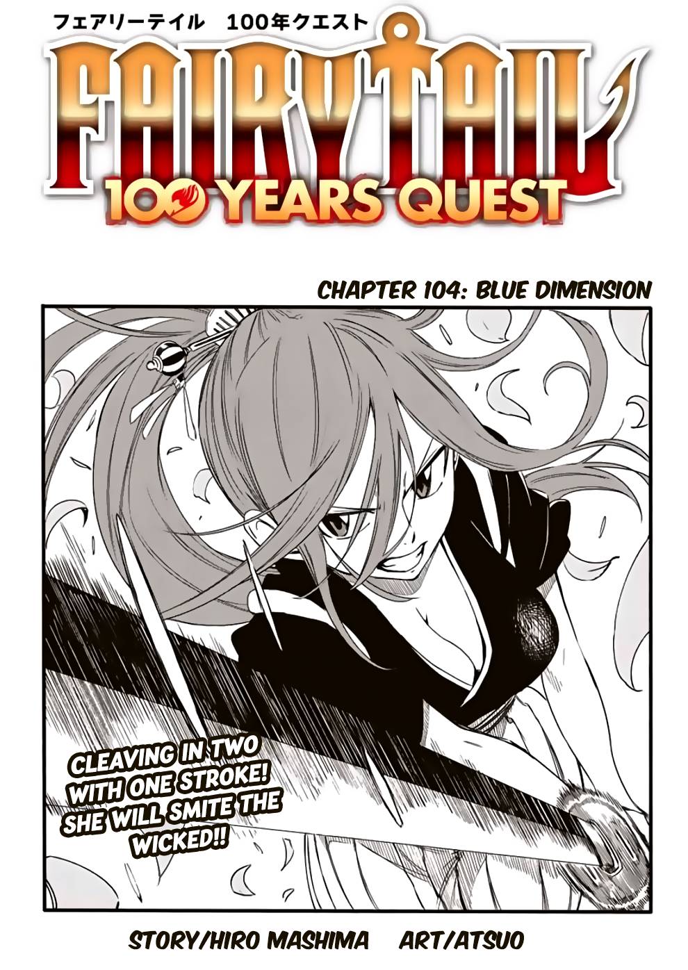 Fairy Tail: 100 Years Quest Chapter 114, Fairy Tail Wiki