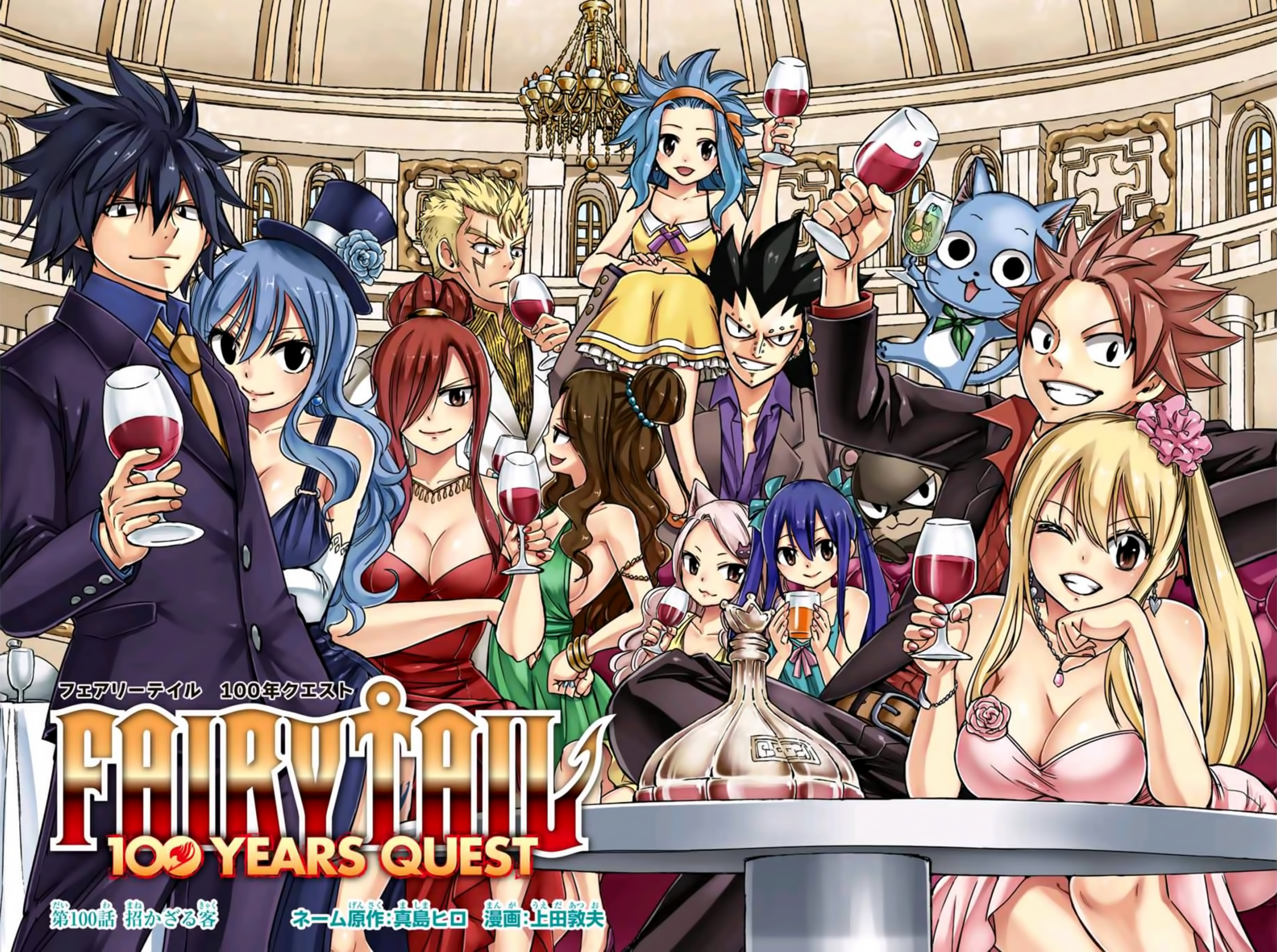 Fairy Tail 100 Years Quest, chapter 100