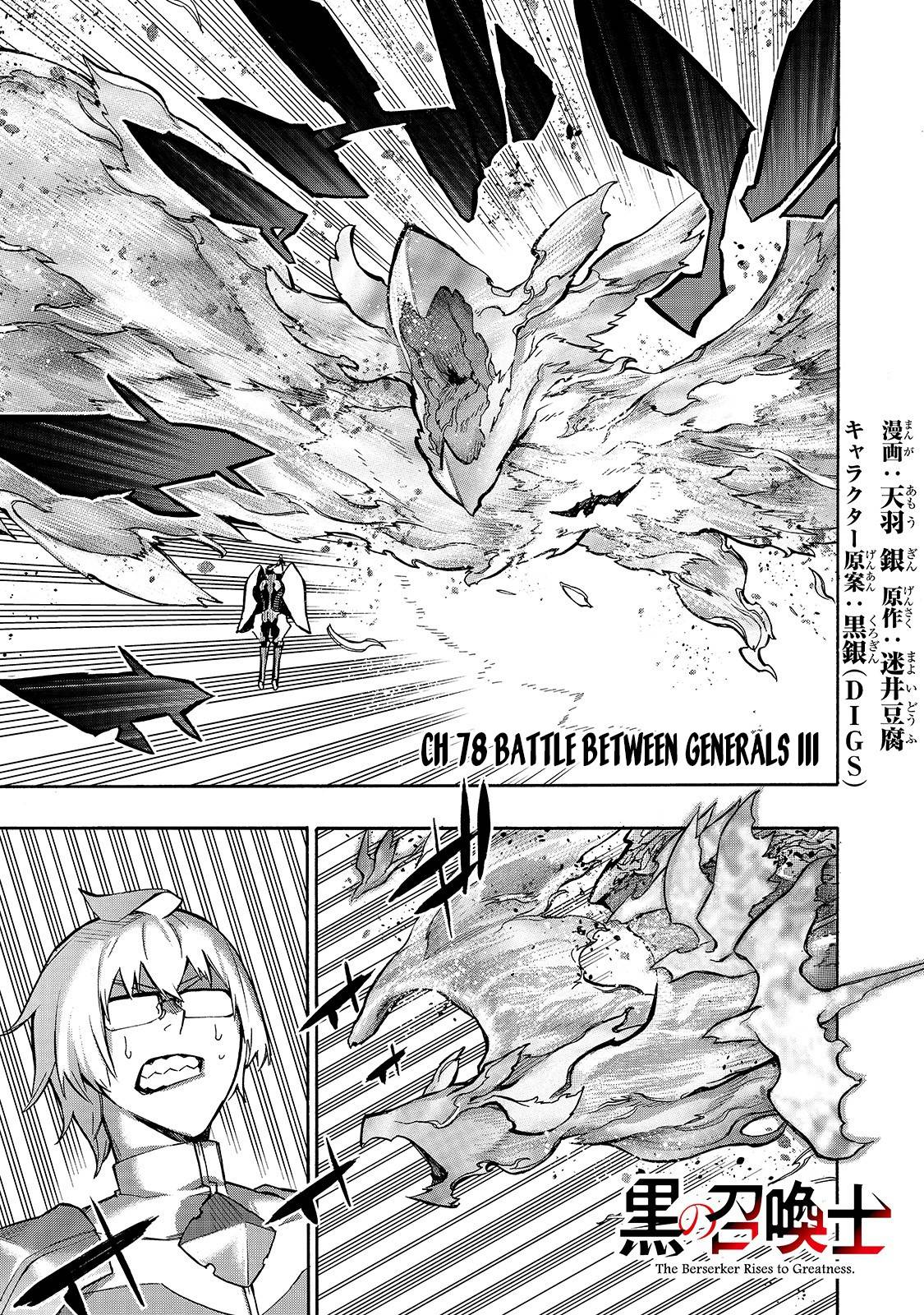 Black Summoner, chapter 78