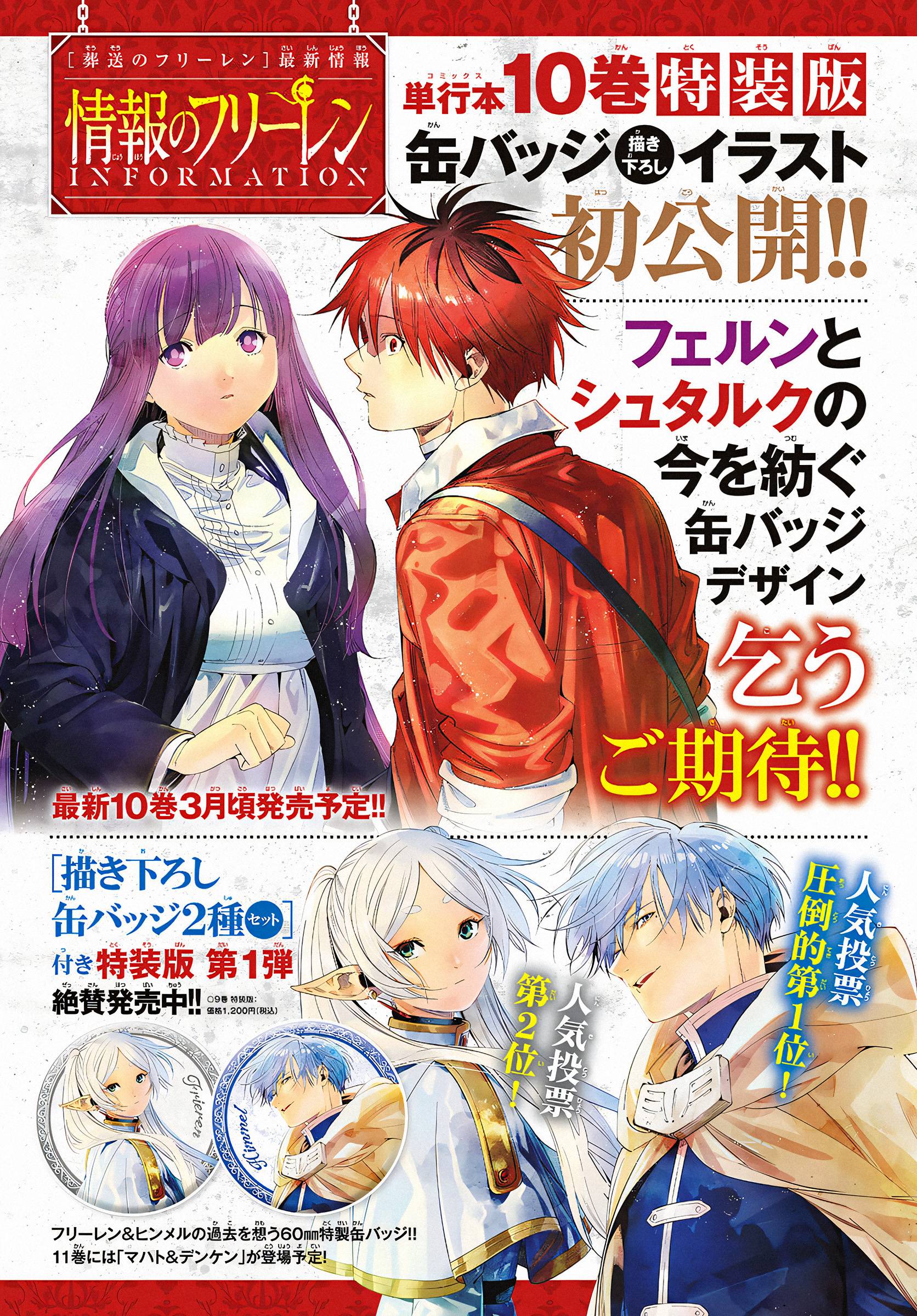 Sousou no Frieren, chapter 105