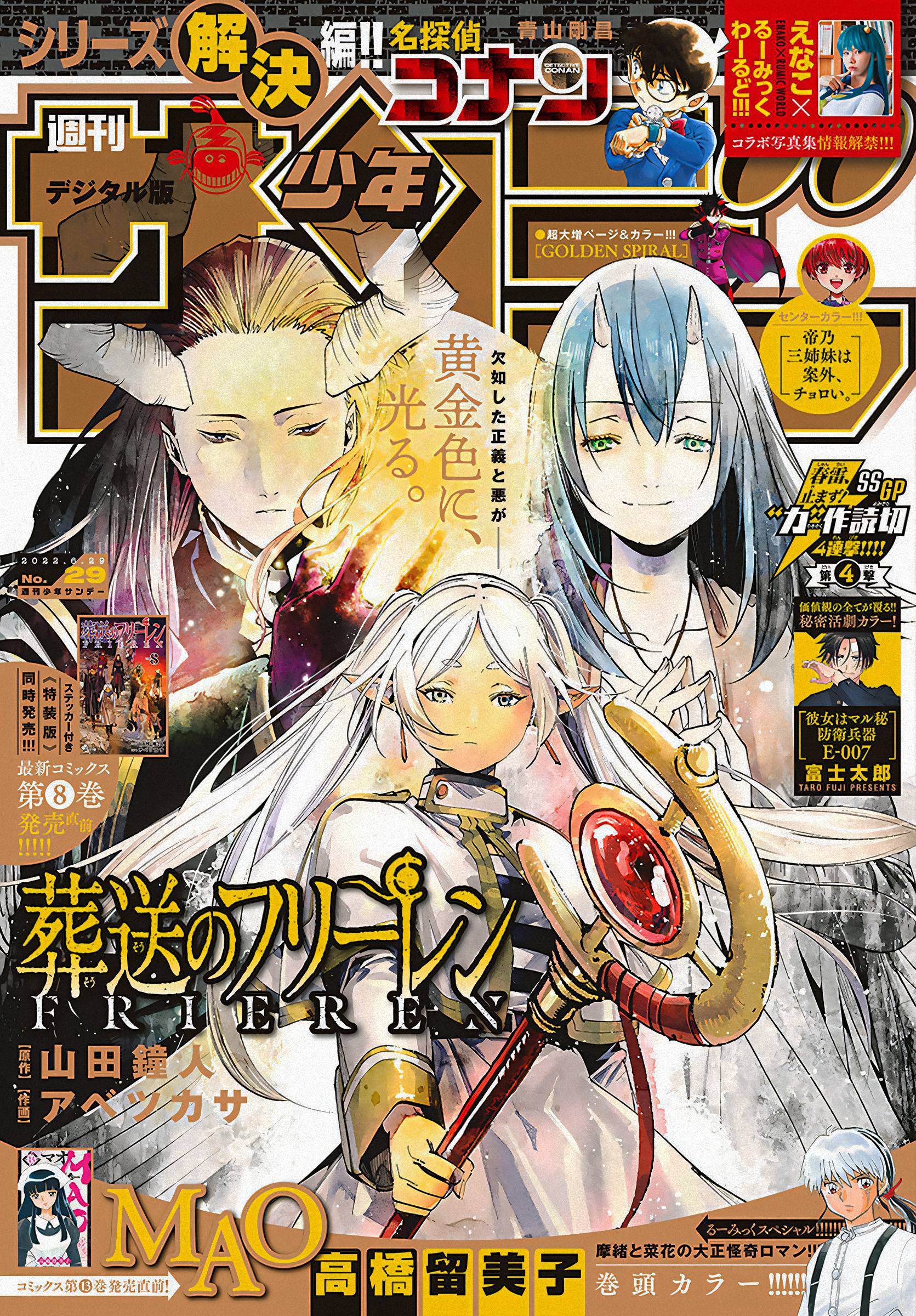 Sousou no Frieren, chapter 94