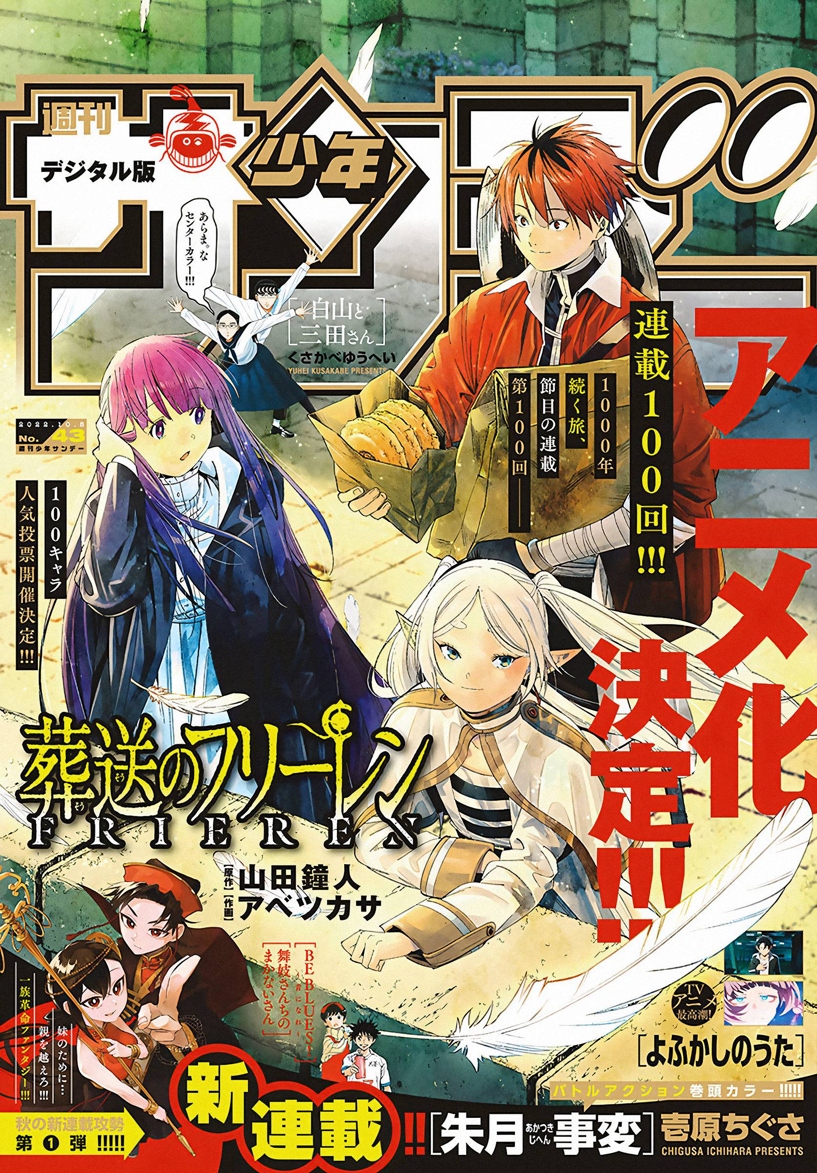 Sousou no Frieren, chapter 100