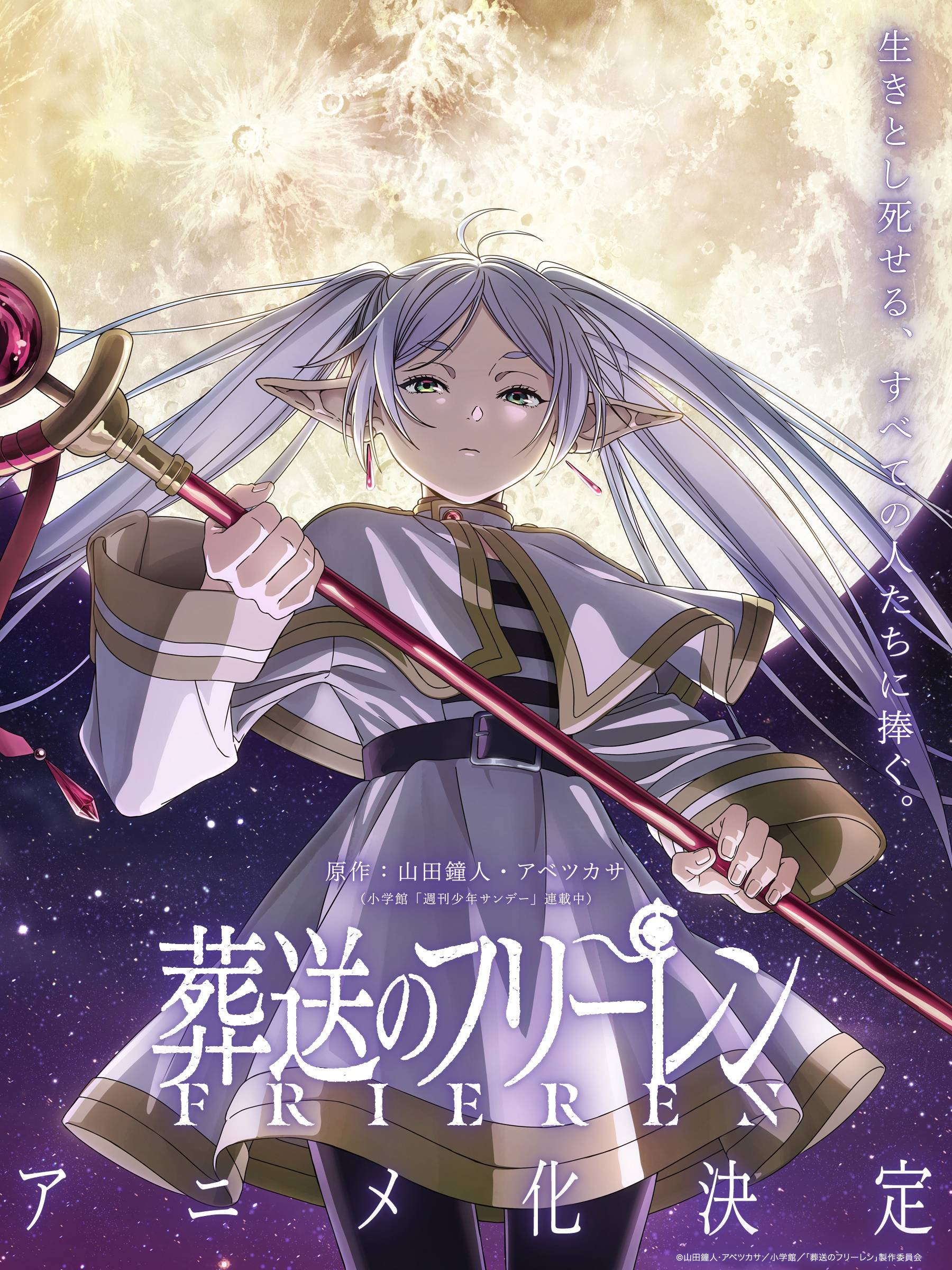 Sousou no Frieren, chapter 100