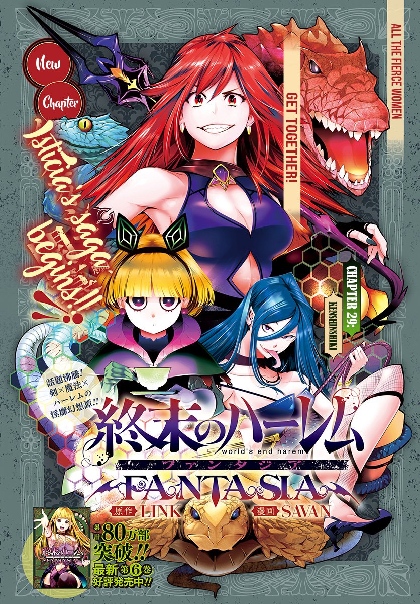 World's End Harem (Shuumatsu no Harem): Fantasia 13 – Japanese