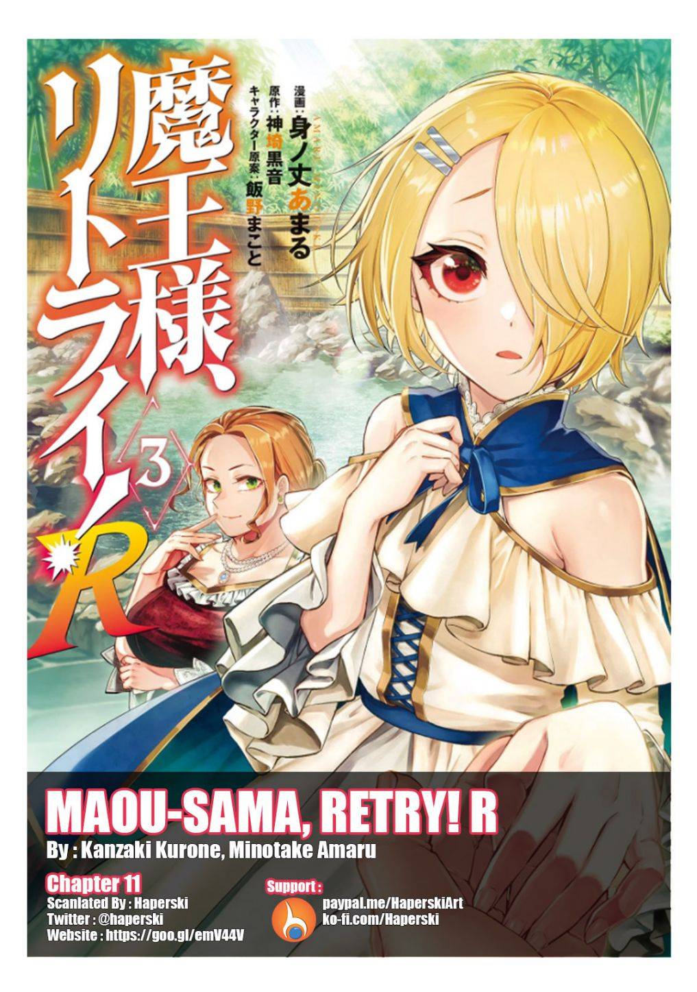 Manga Volume 01, Demon Lord, Retry! Wiki