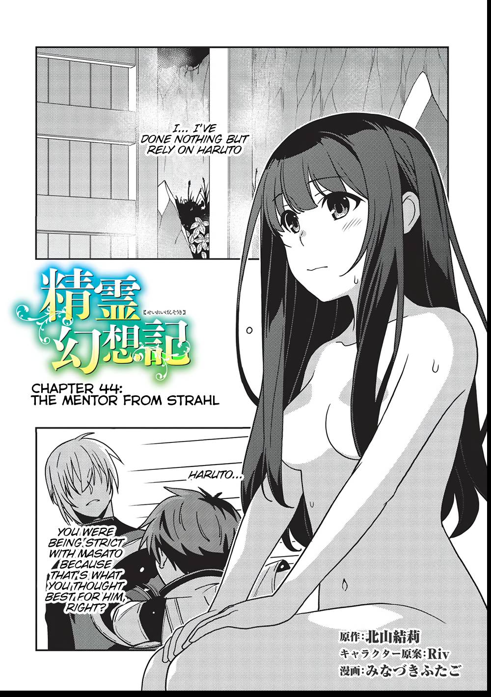 Seirei Gensouki - Konna Sekai De Deaeta Kimi Ni (Manga) en VF