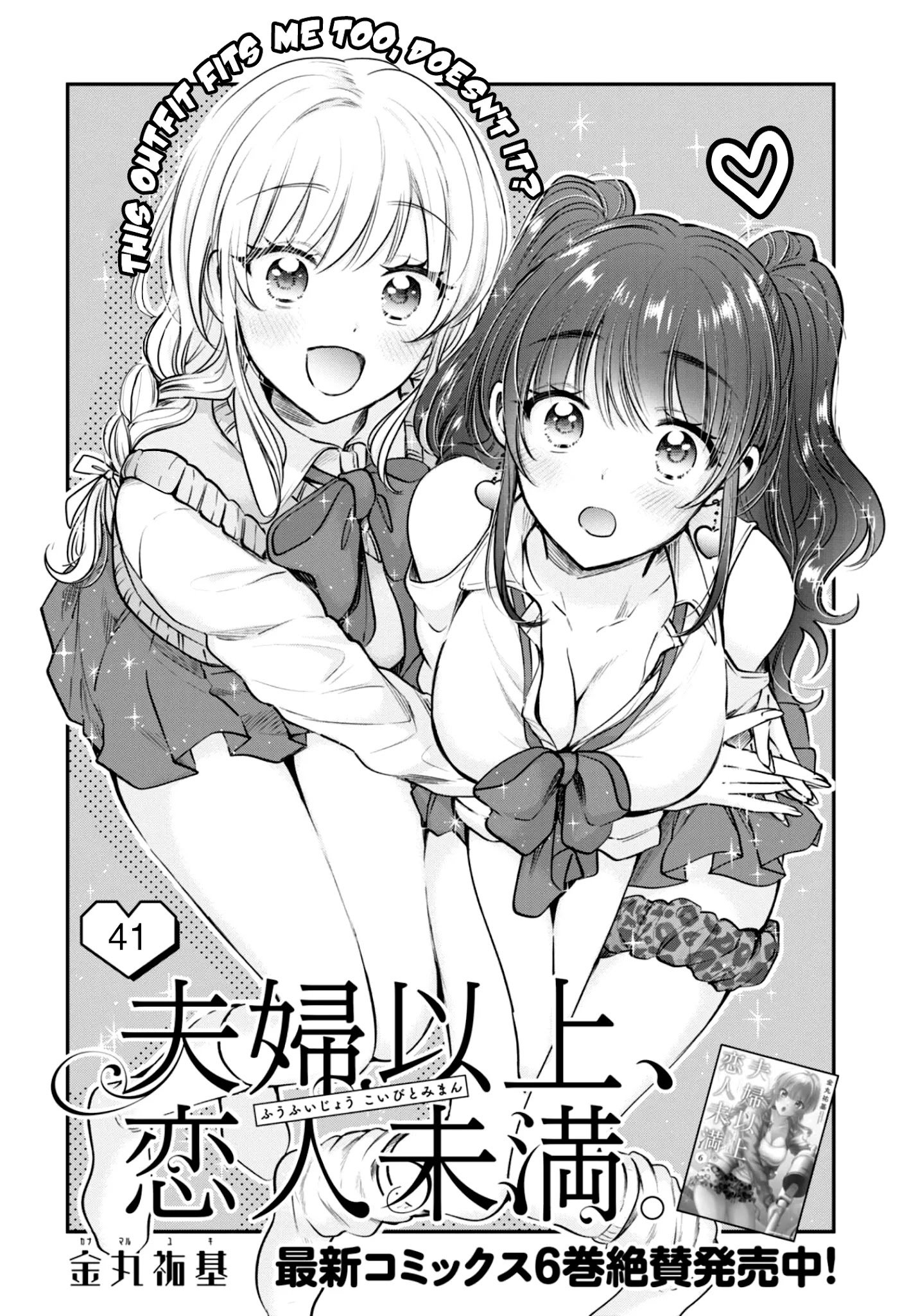 Fuufu Ijou, Koibito Miman.  Manga - Pictures 