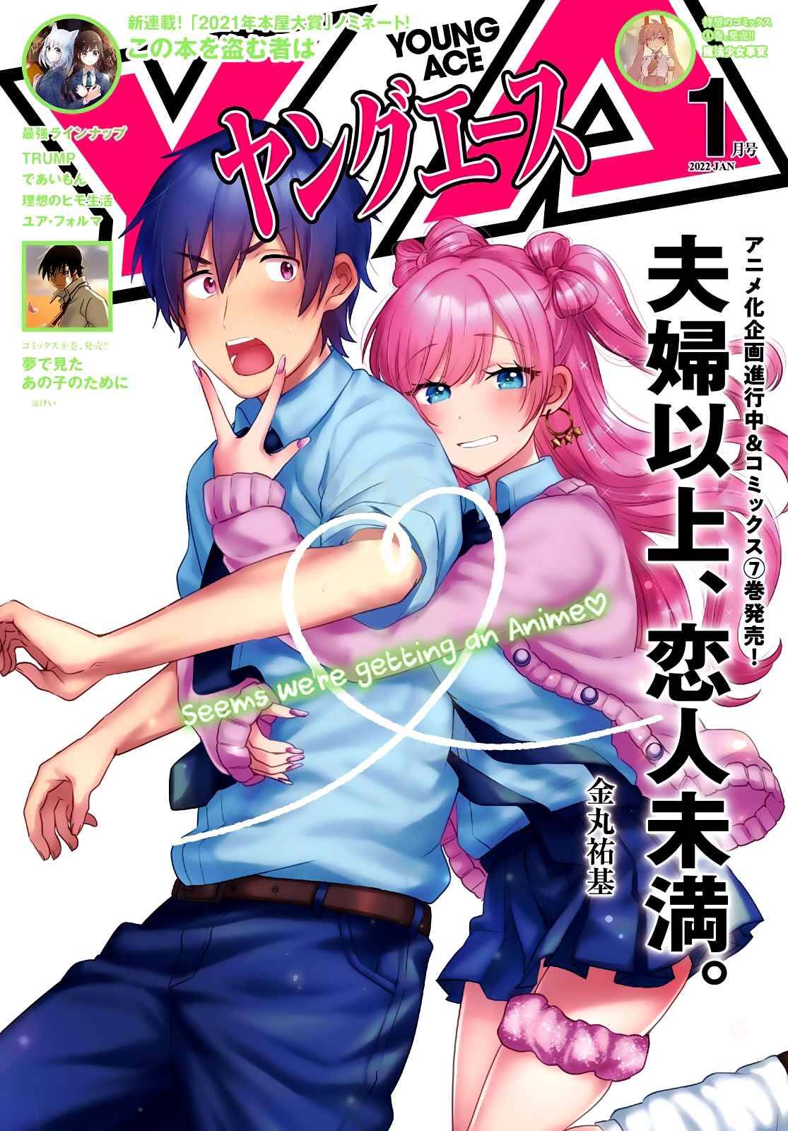 Fuufu Ijou Koibito Miman Manga Anime