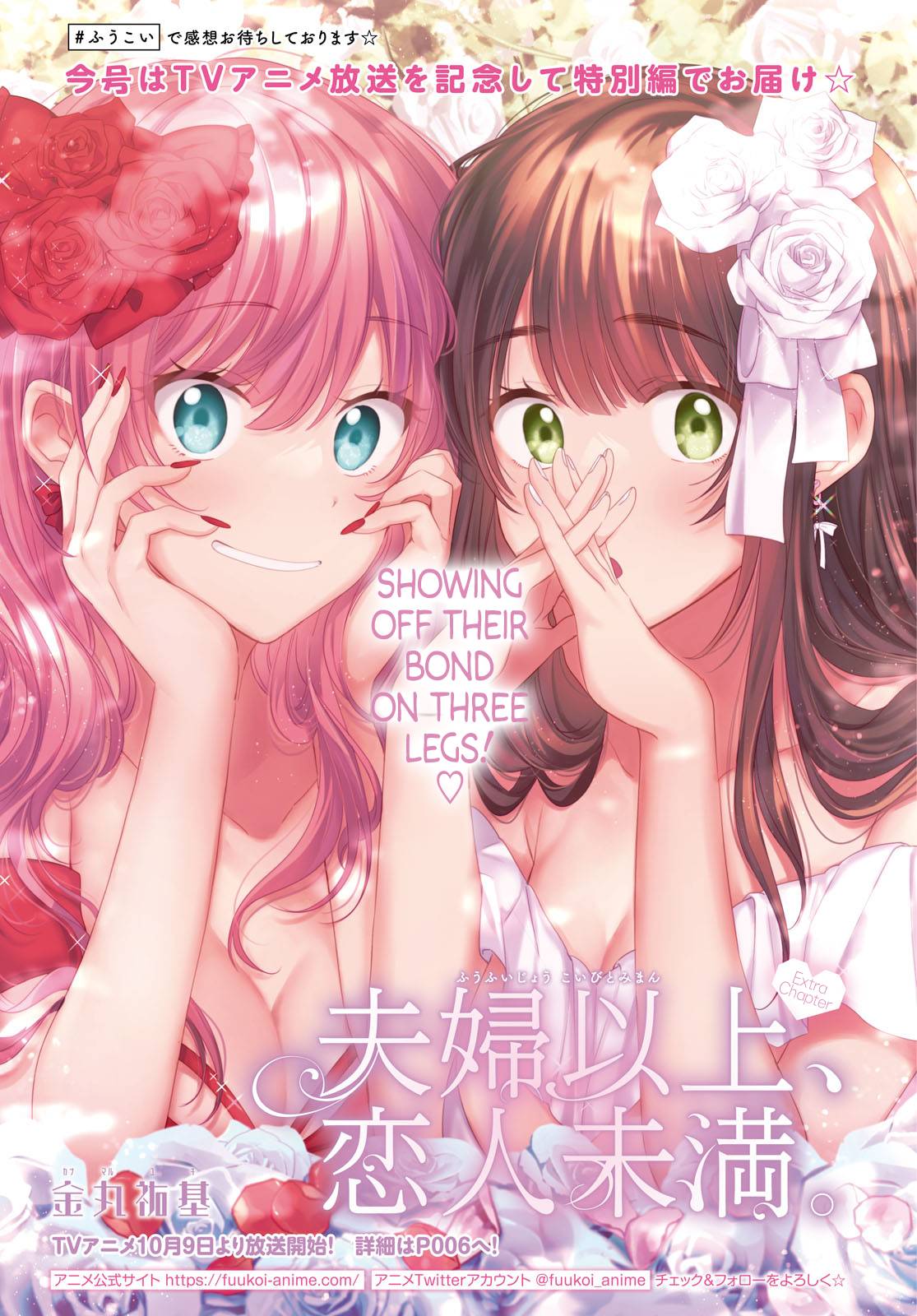 Read Fuufu Ijou, Koibito Miman. Chapter 30 - Manganelo