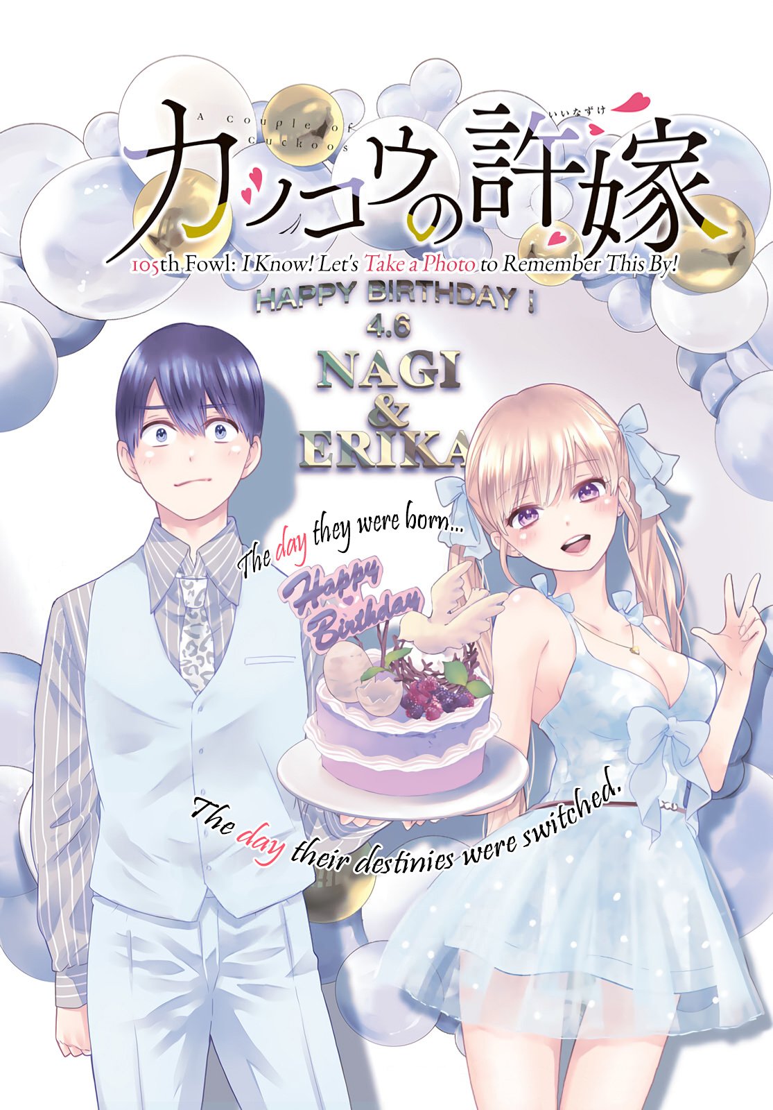 Kakkou no Iinazuke - Chapter 162 - Kissmanga