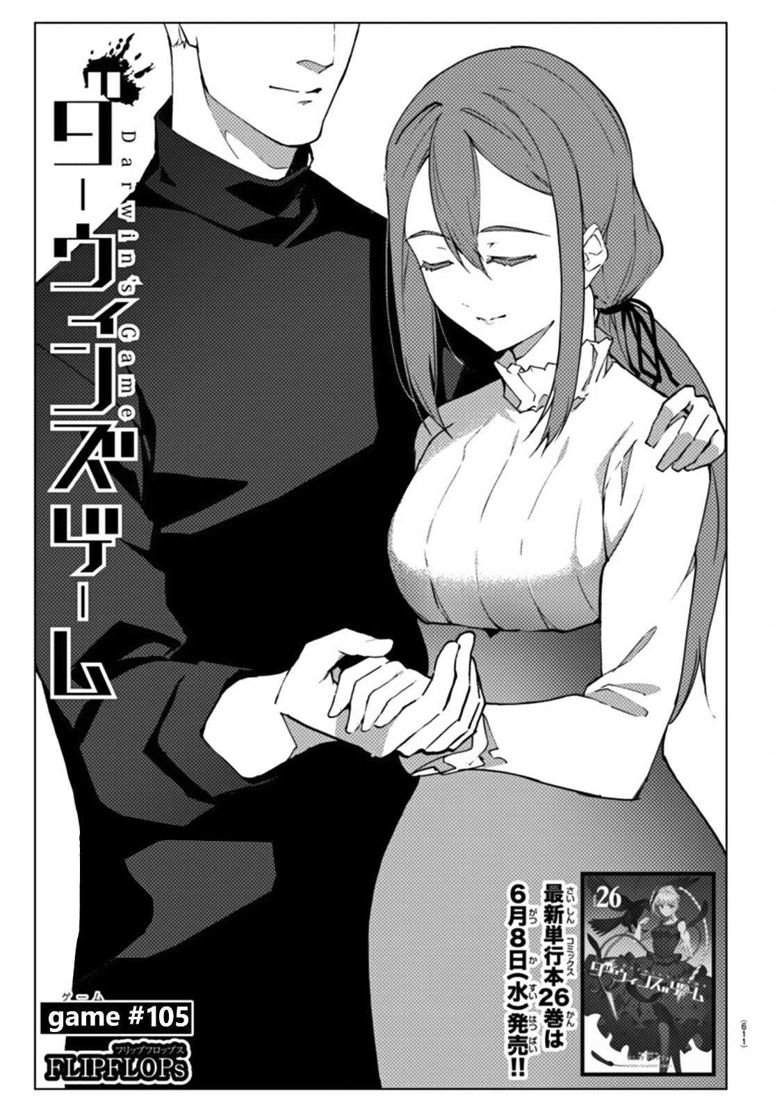 Darwin’s Game, chapter 105