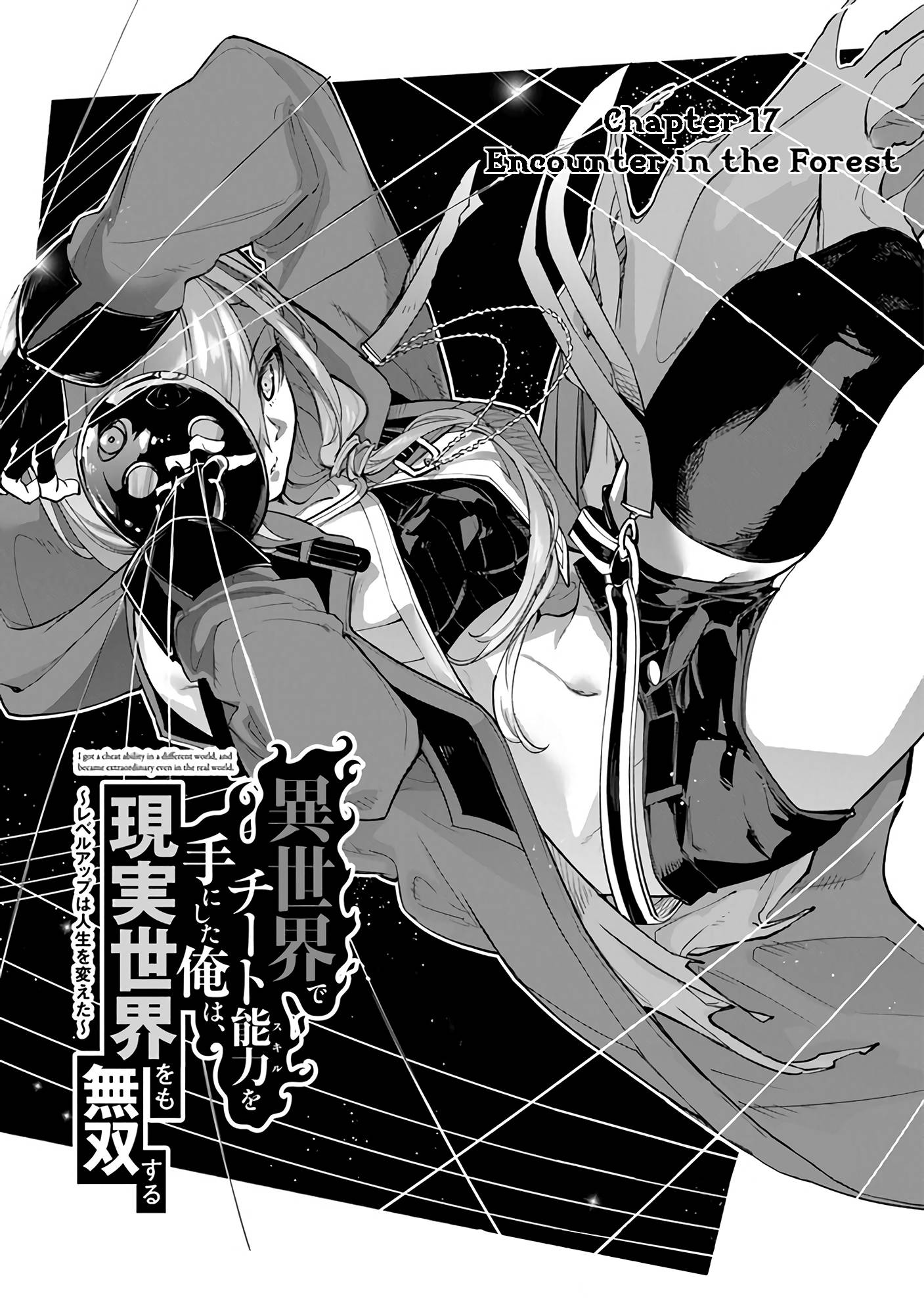 Isekai de Cheat Skill wo te ni Shita ore wa, Genjitsu Sekai wo mo Musou  Suru ~Level Up wa Jinsei wo Kaeta~ Capítulo 11 - Manga Online